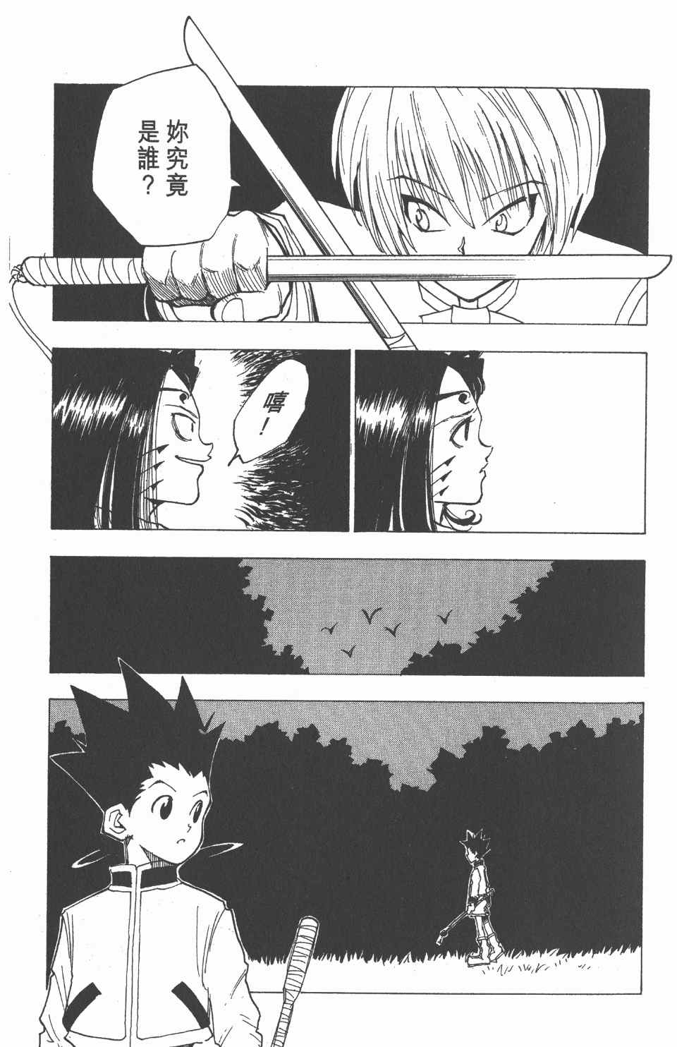 第 98 页
