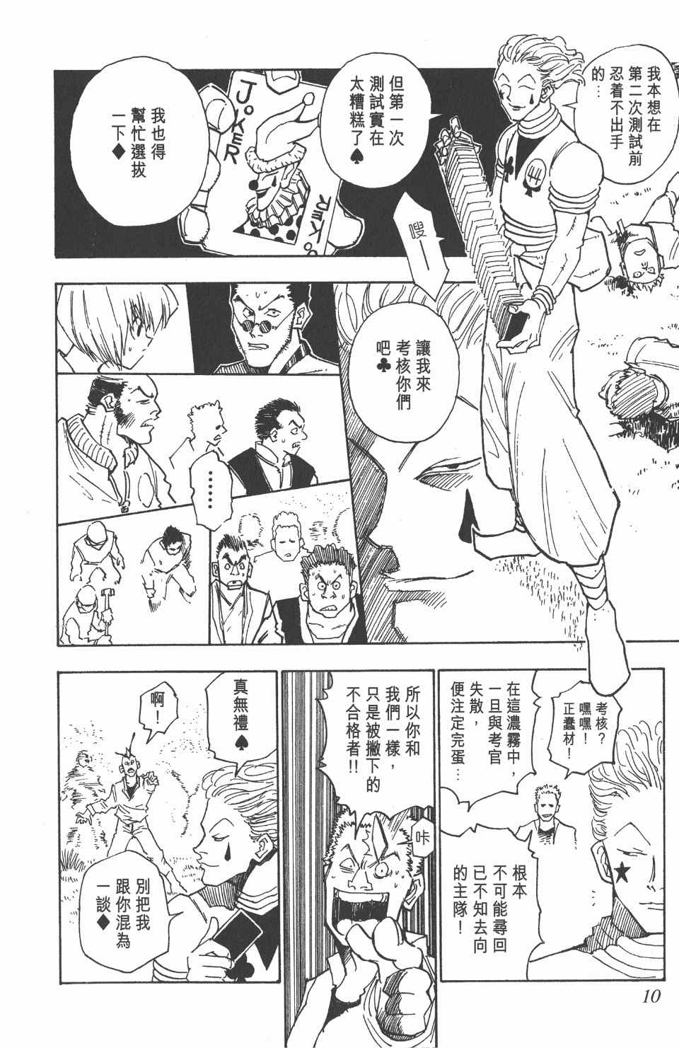 第 10 页