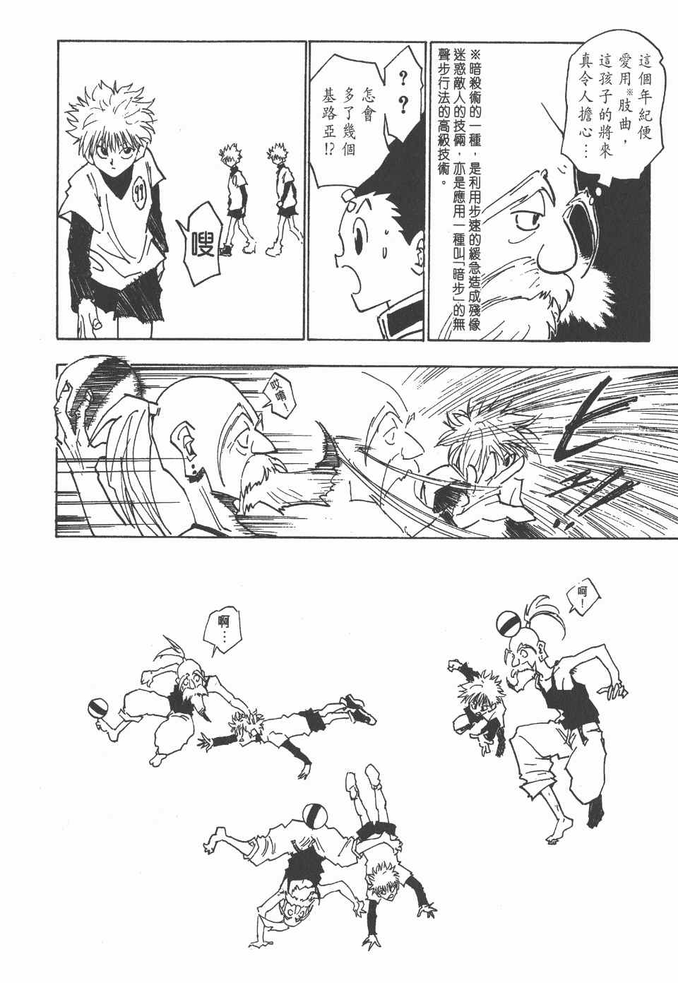 第 101 页