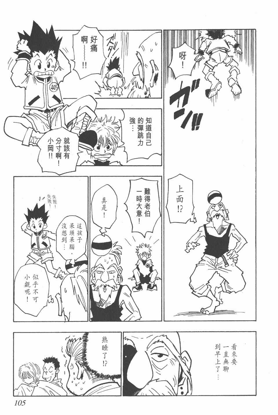 第 103 页