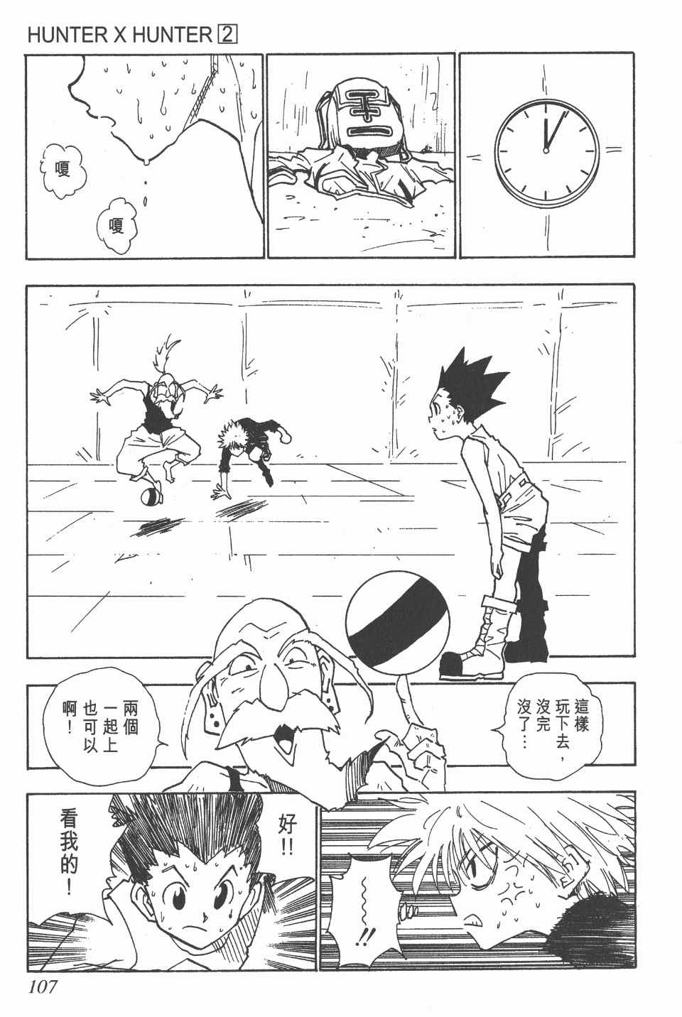 第 105 页