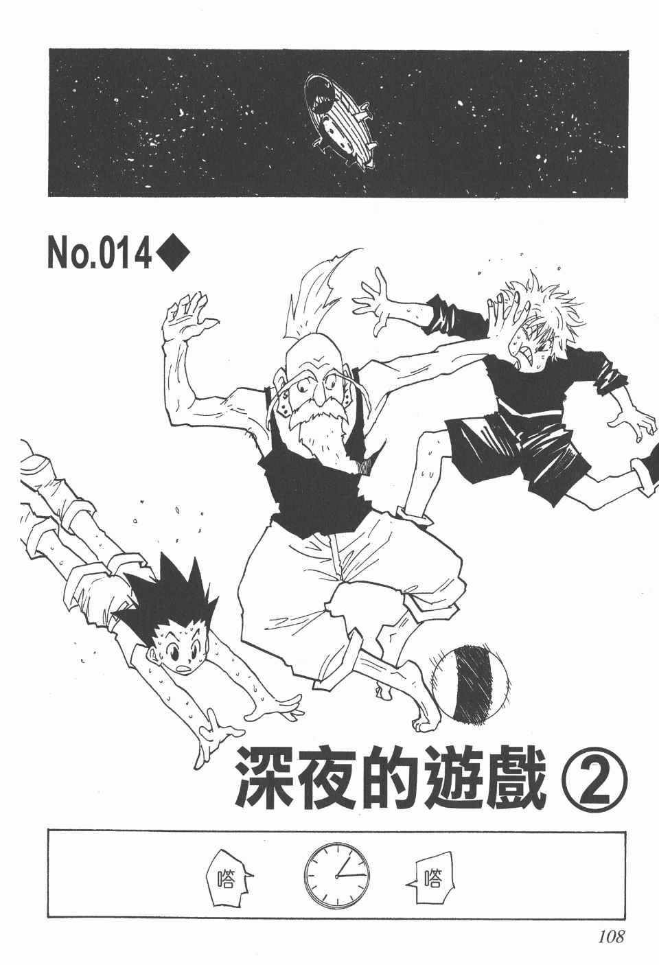 第 106 页