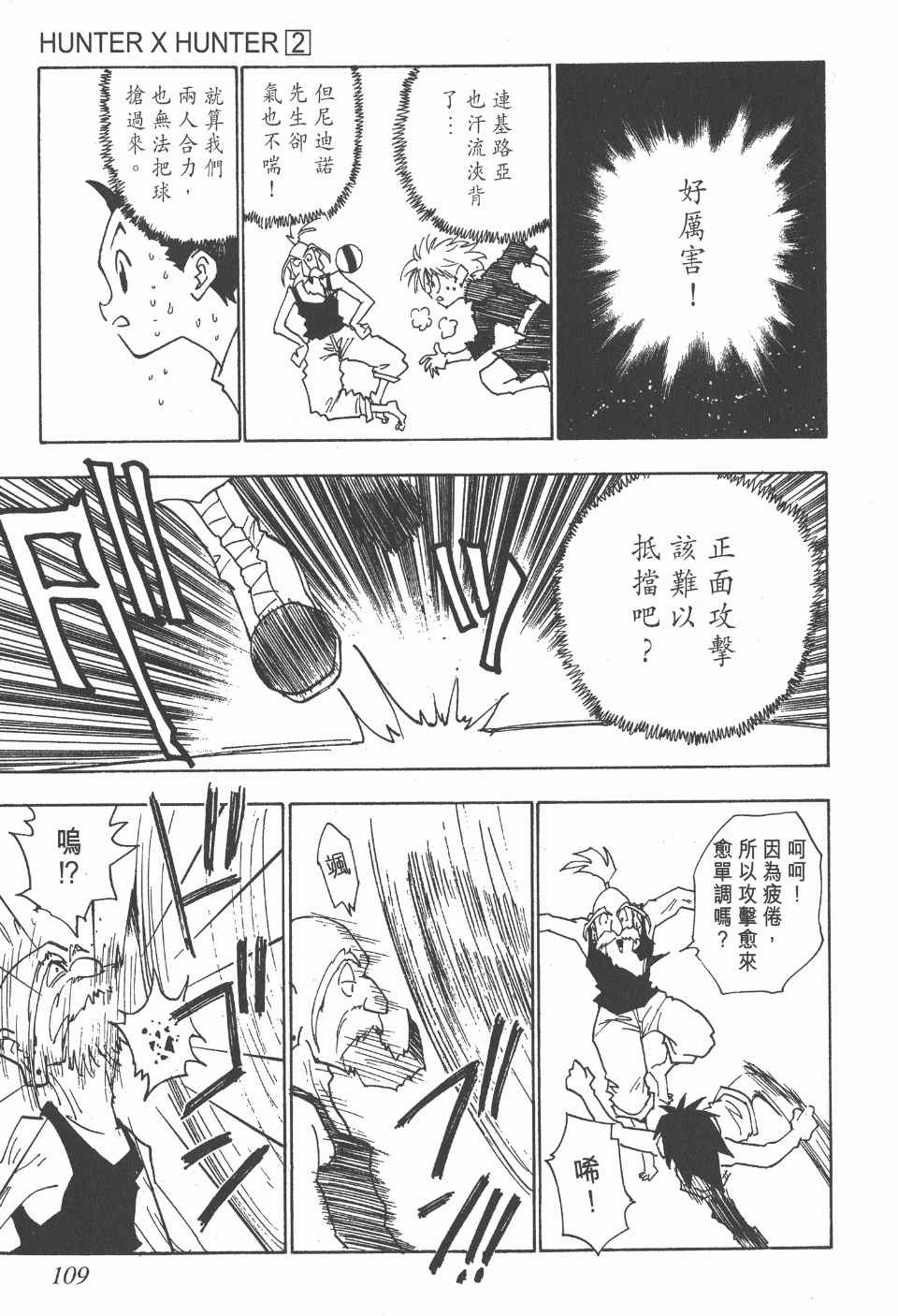 第 107 页