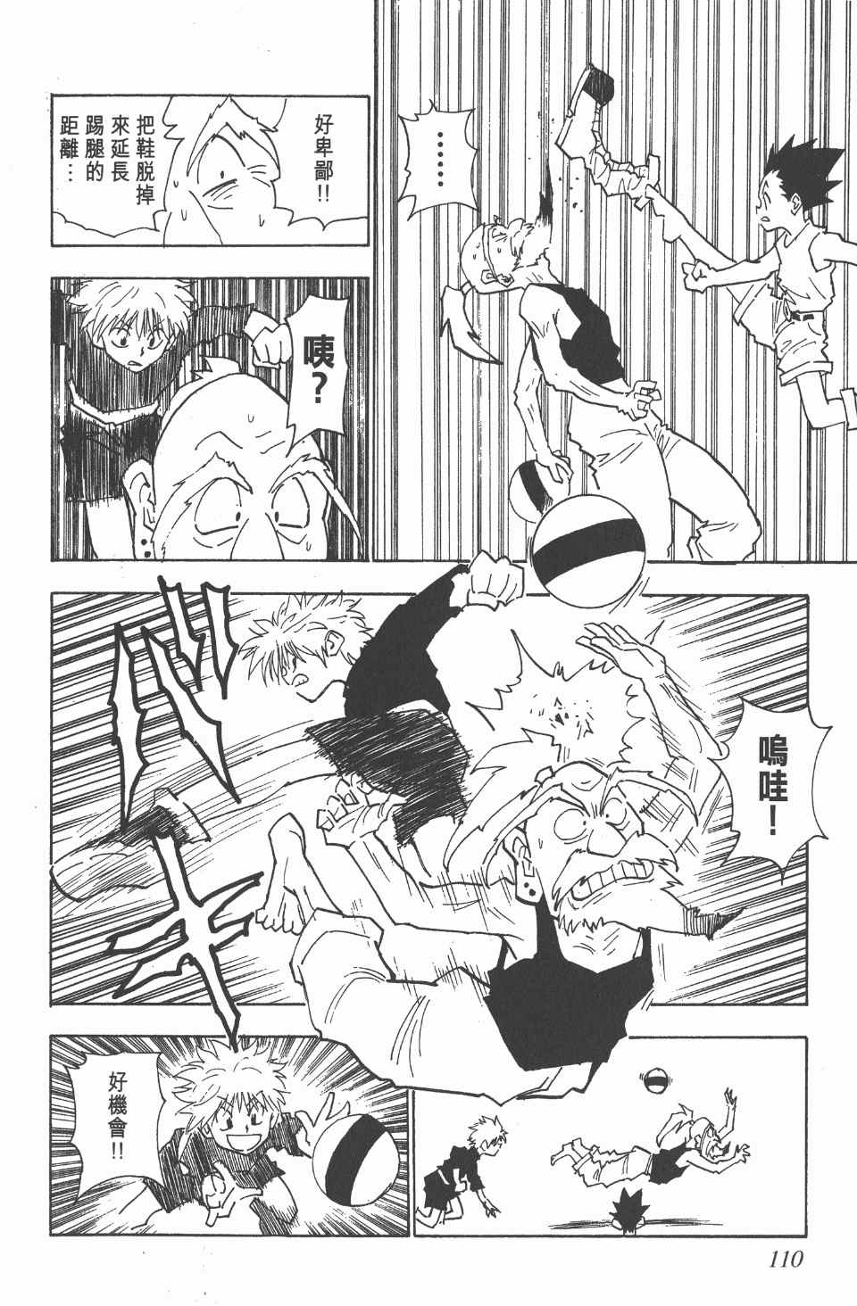 第 108 页