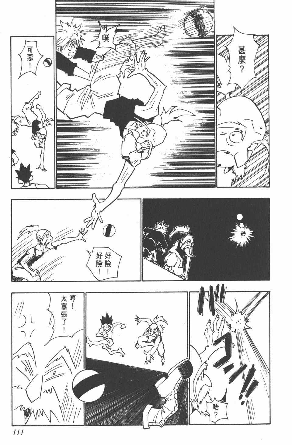 第 109 页