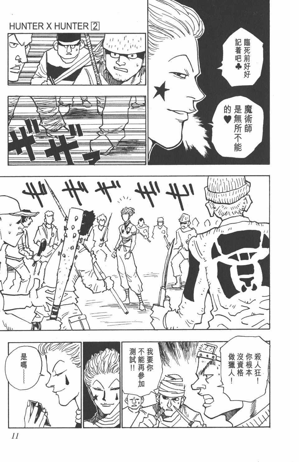 第 11 页