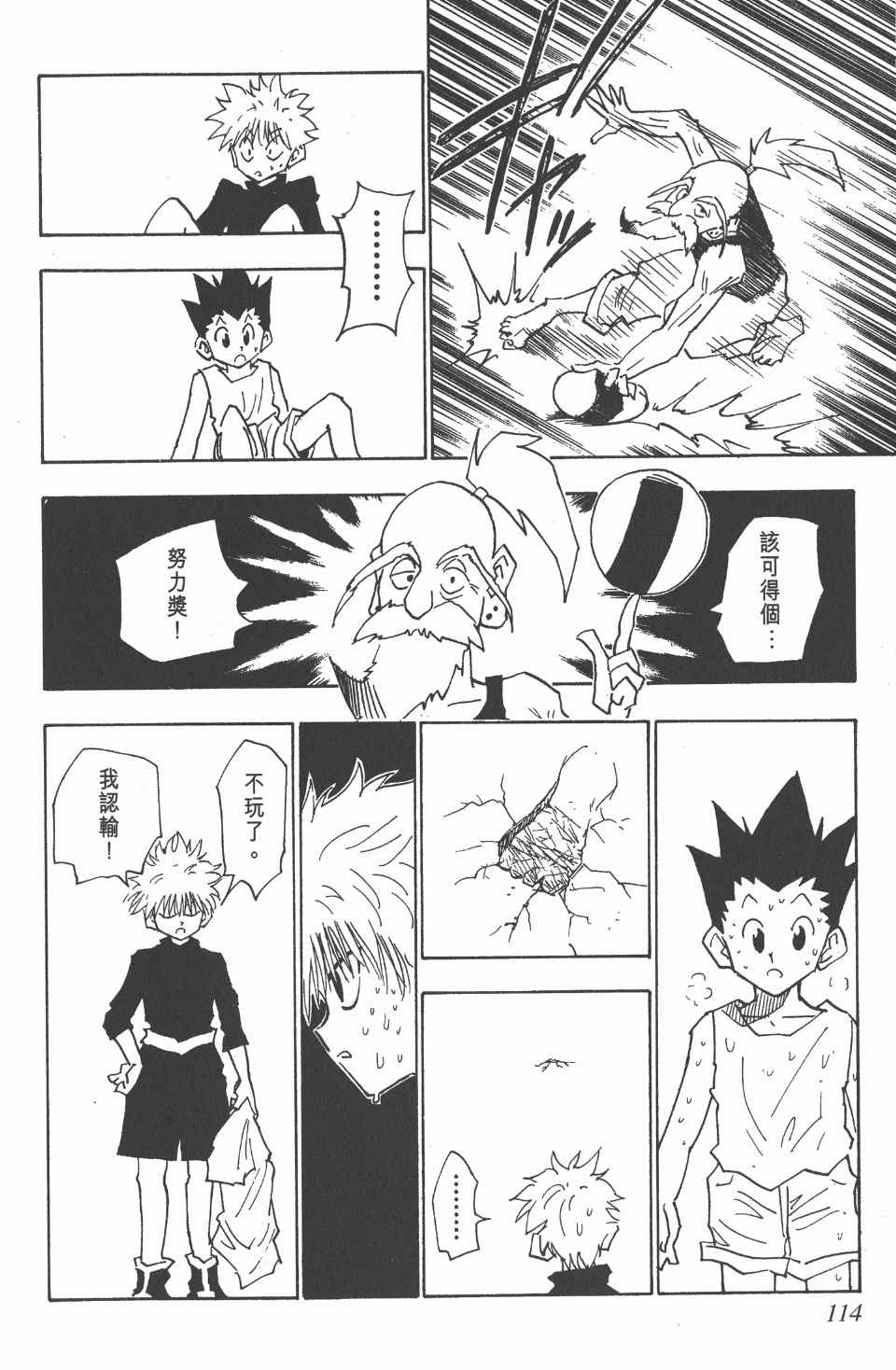 第 112 页