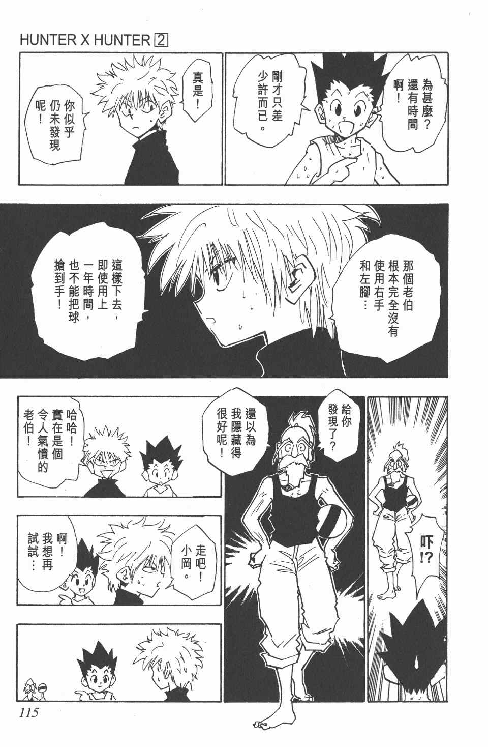 第 113 页
