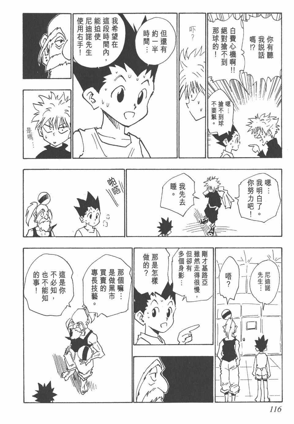 第 114 页