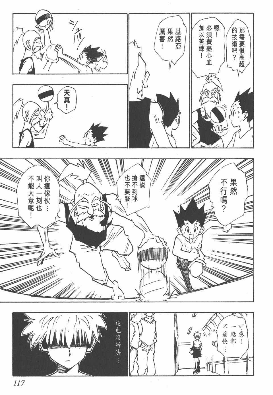 第 115 页