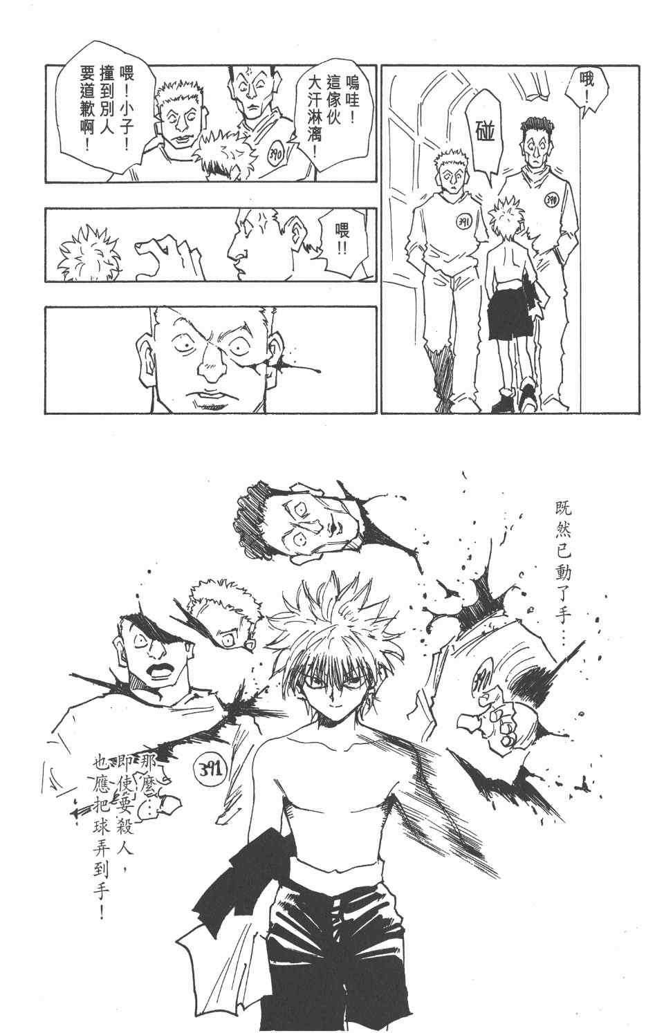 第 116 页