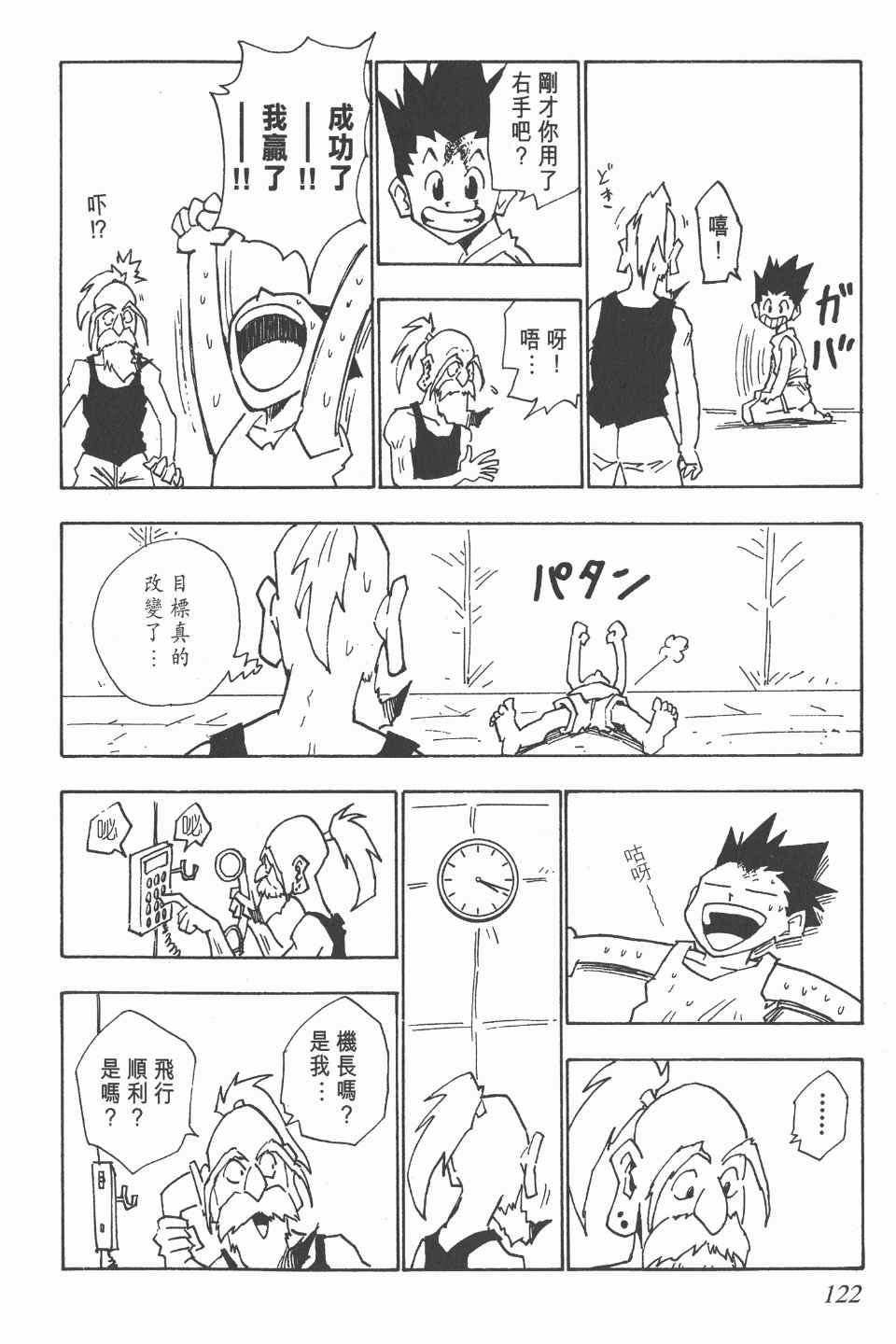 第 120 页