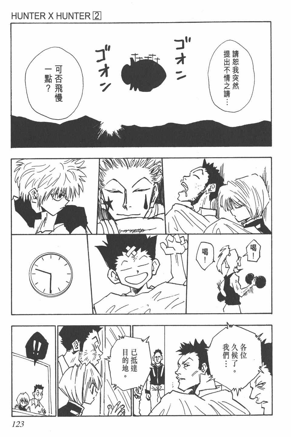 第 121 页