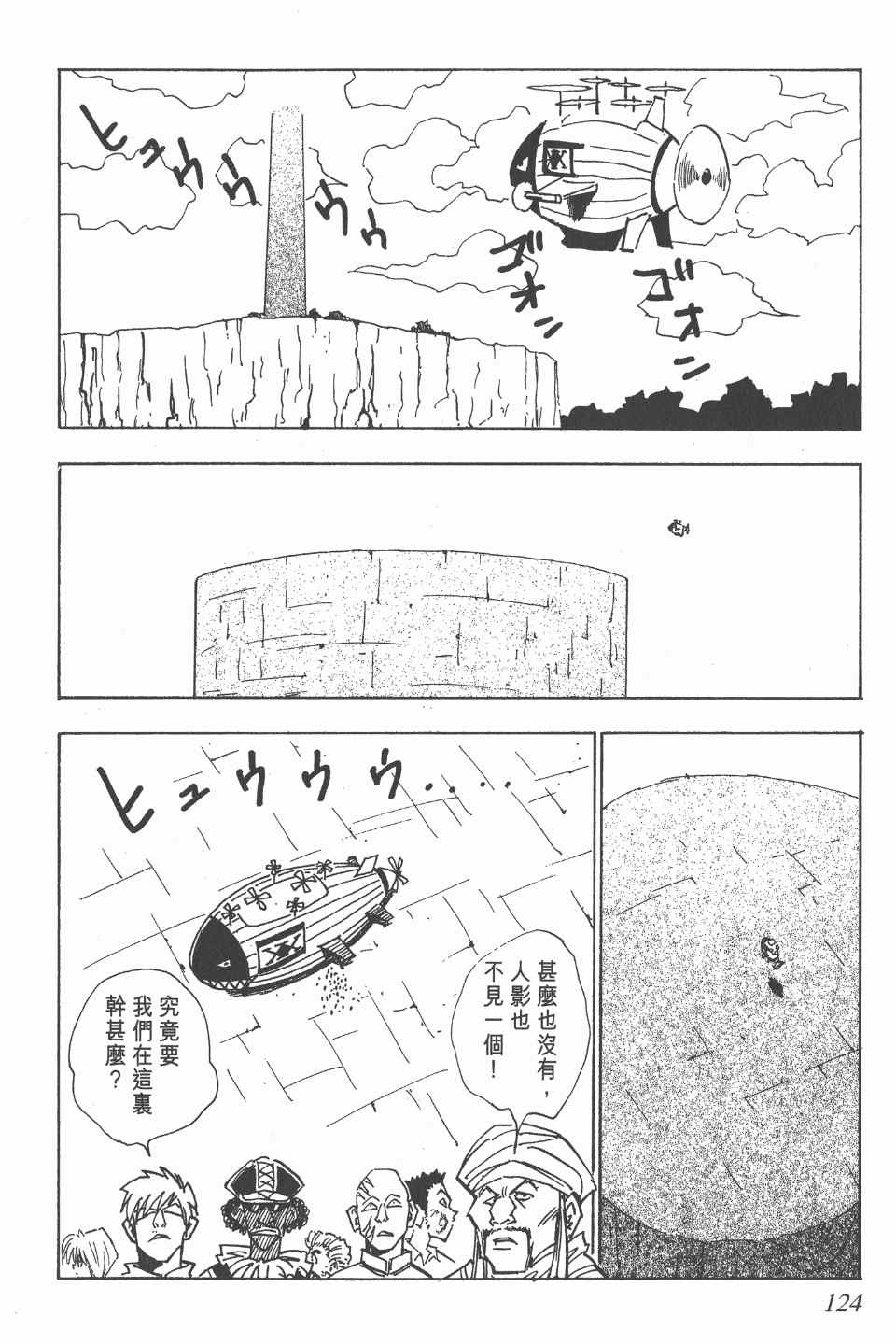 第 122 页