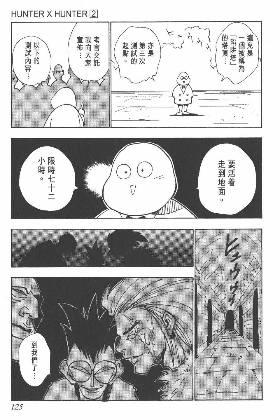 第 123 页