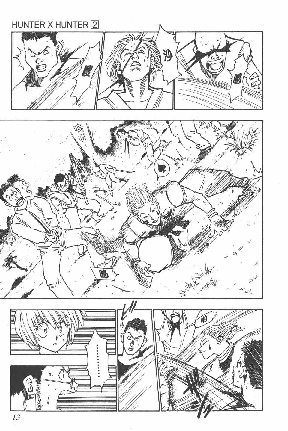 第 13 页