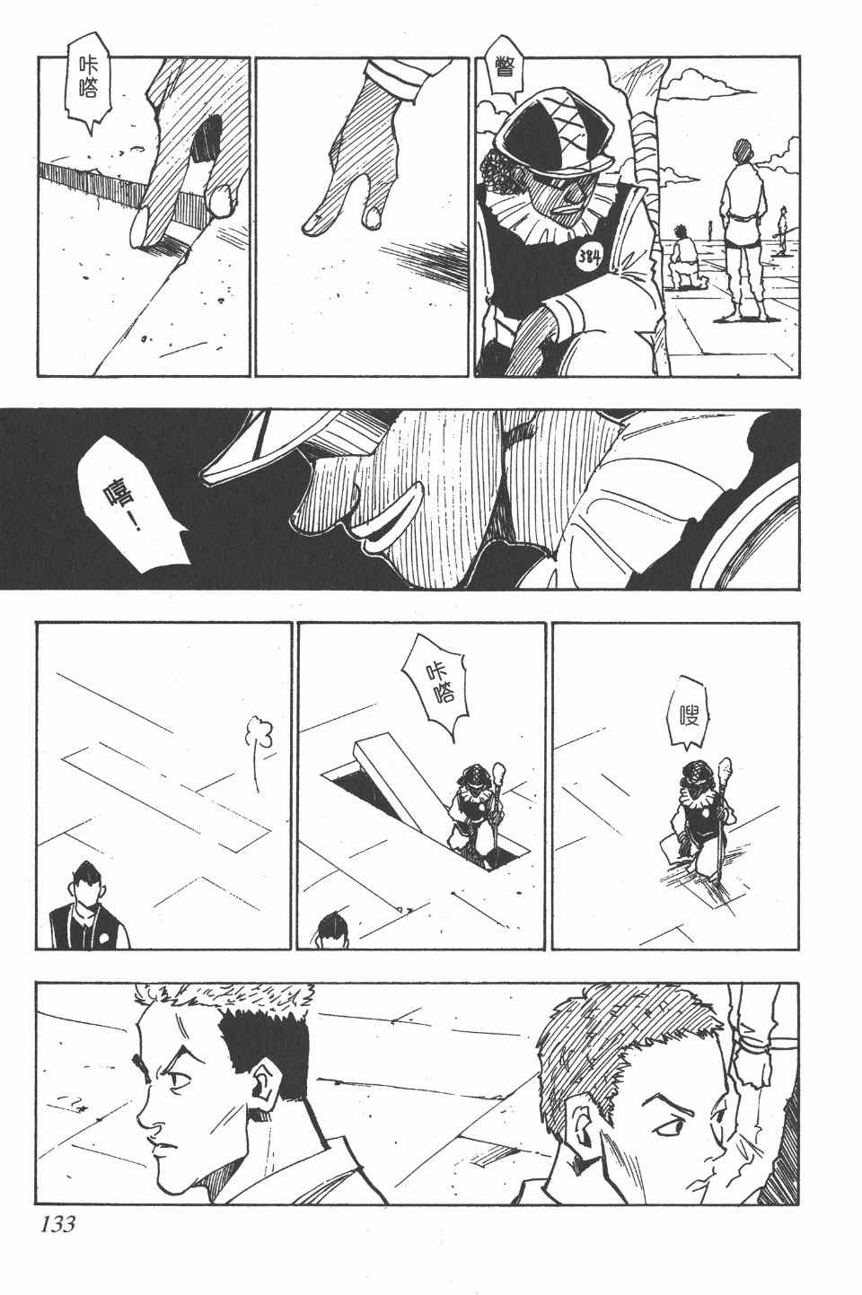 第 131 页