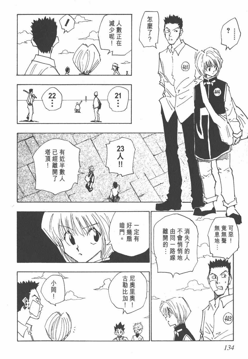 第 132 页