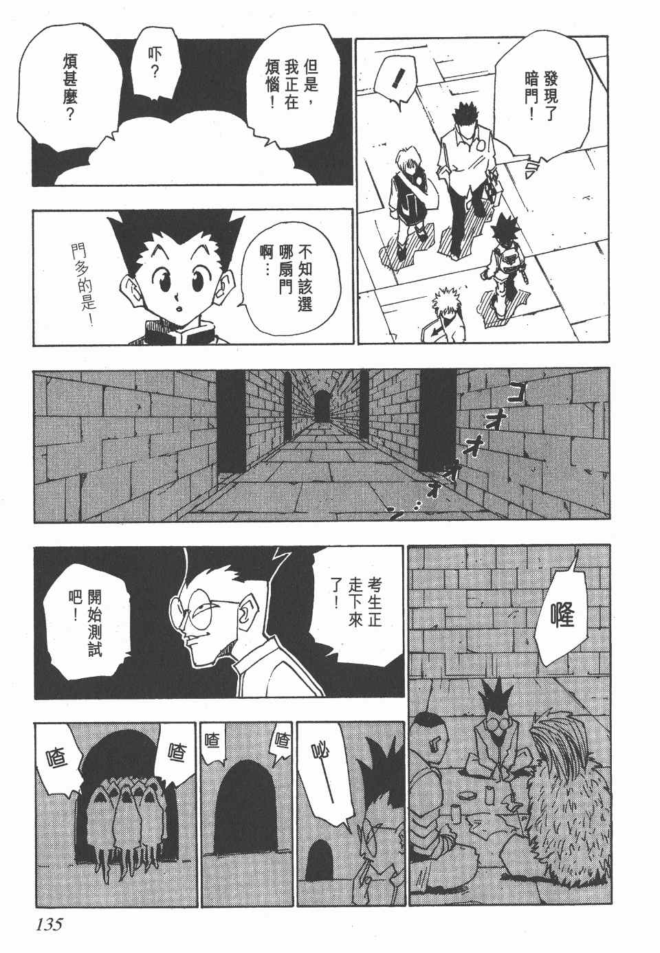 第 133 页