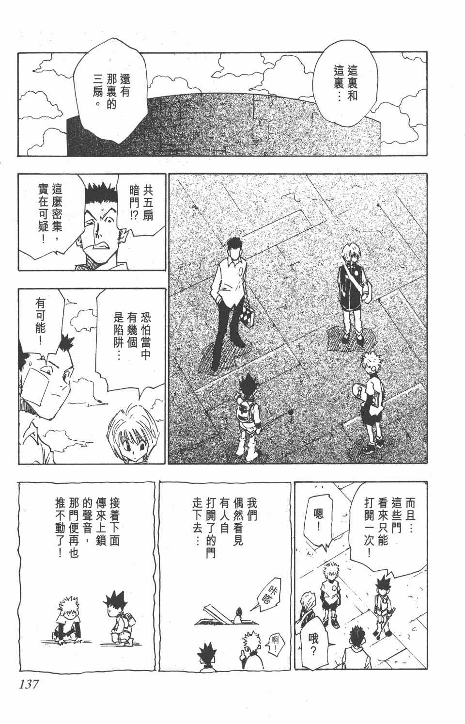第 135 页