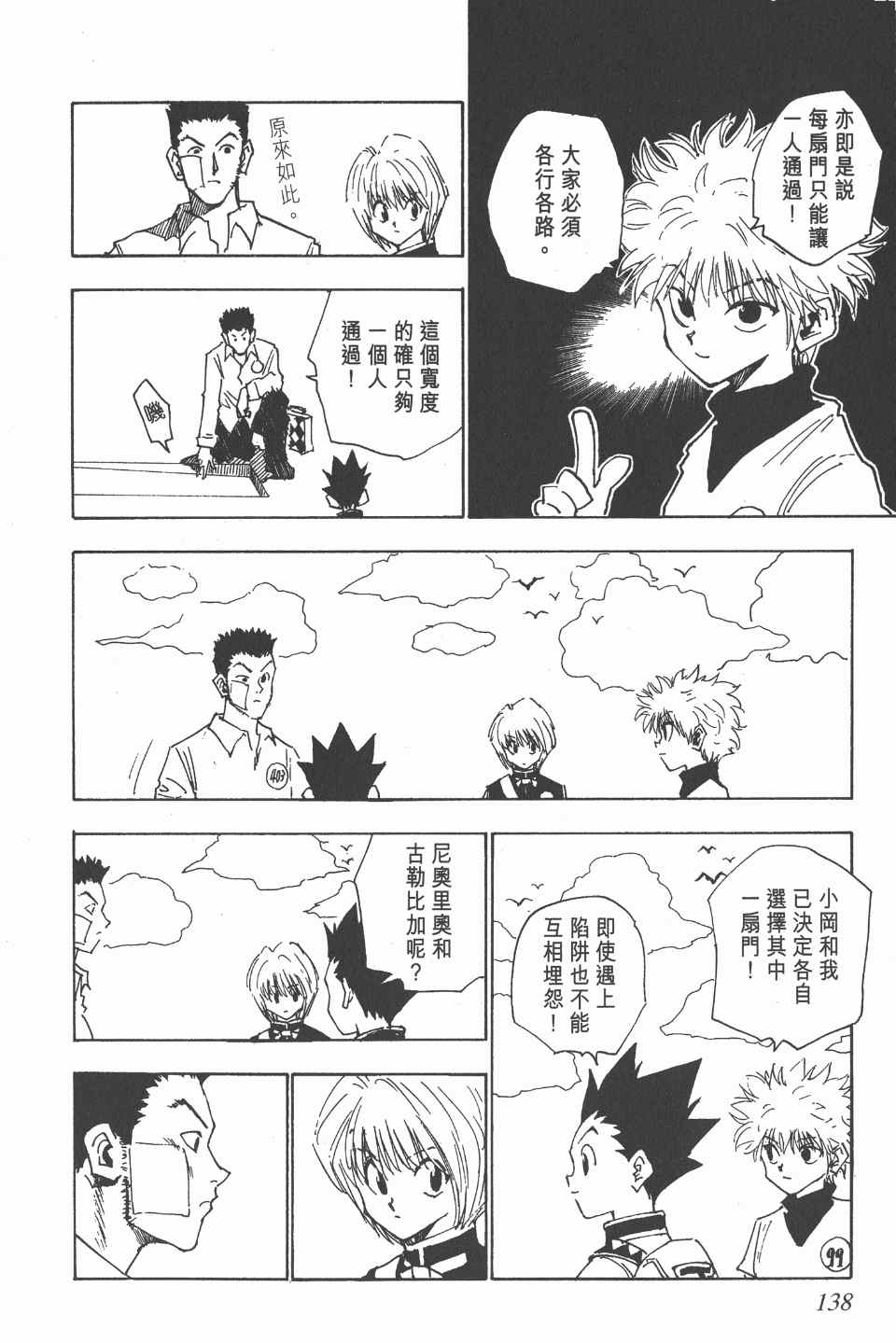 第 136 页
