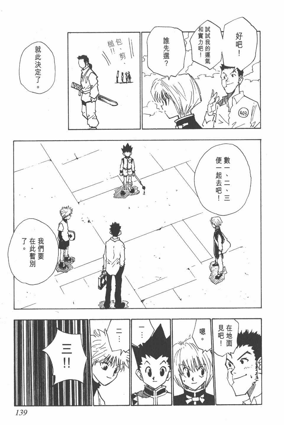 第 137 页