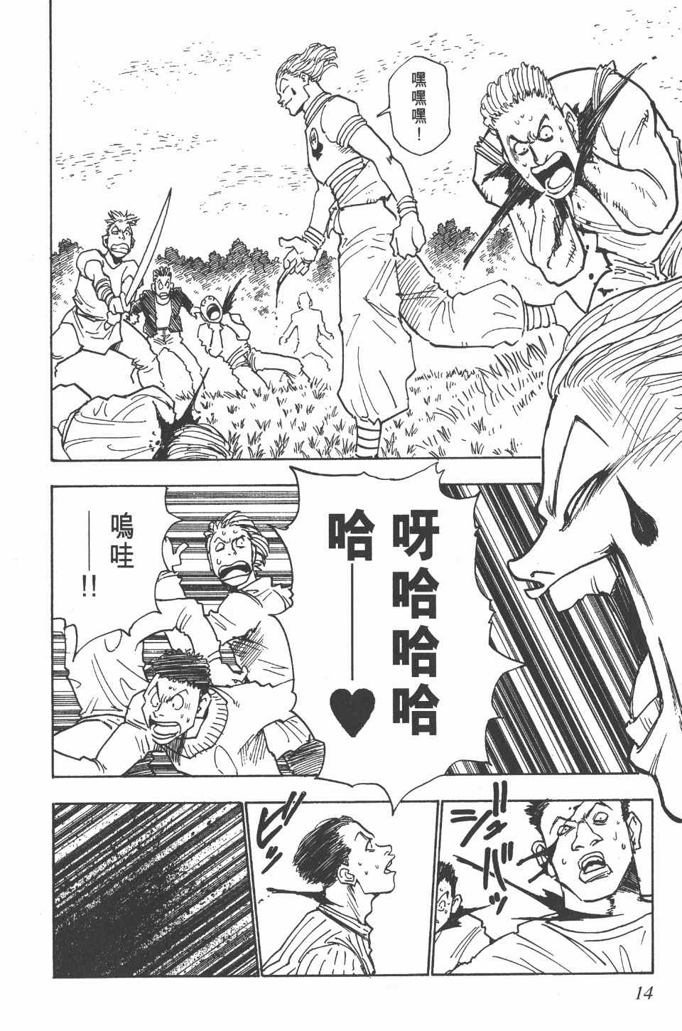 第 14 页