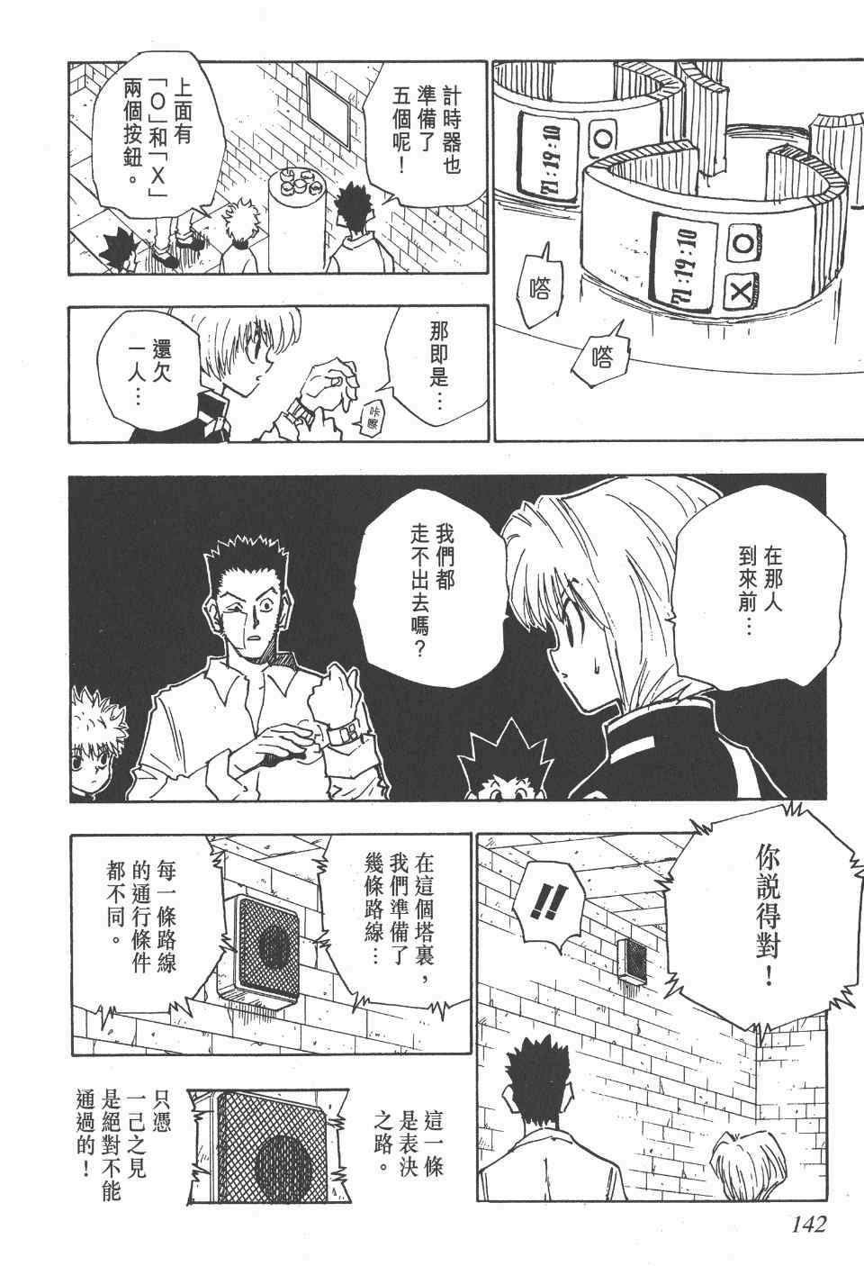 第 140 页