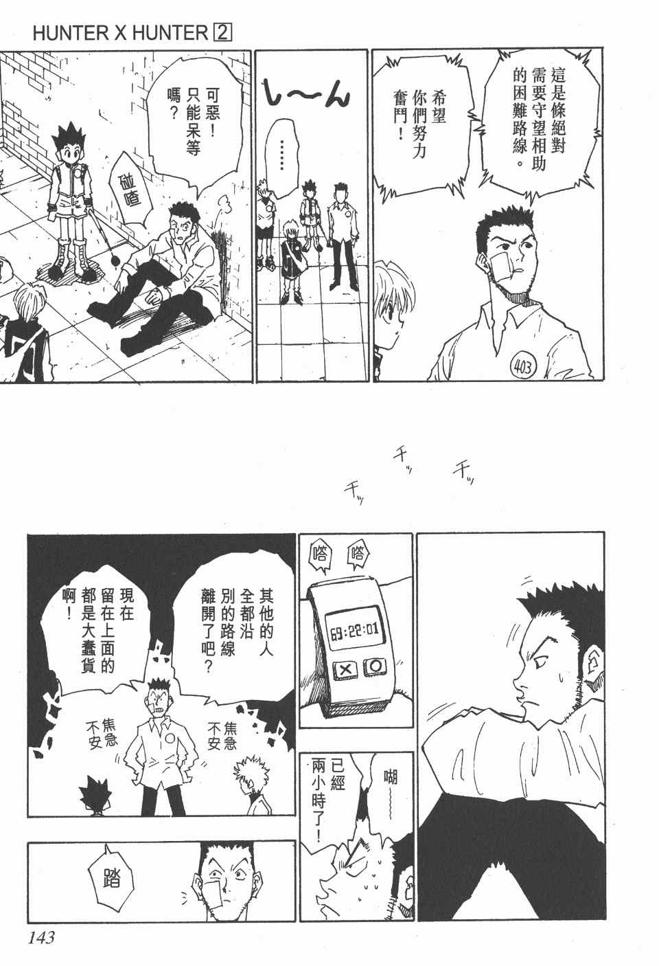 第 141 页