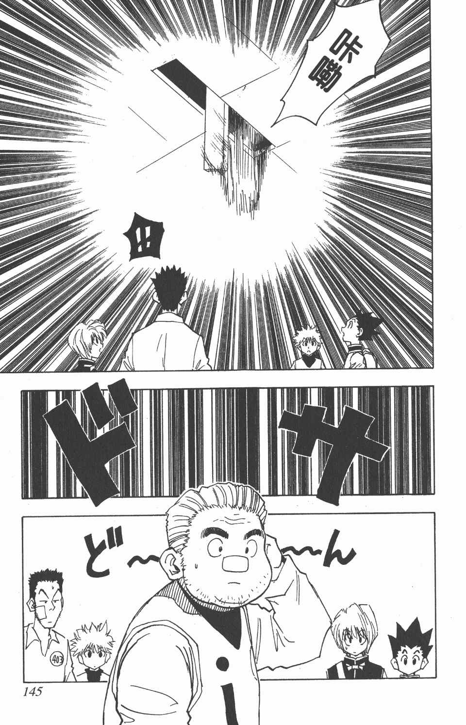 第 143 页