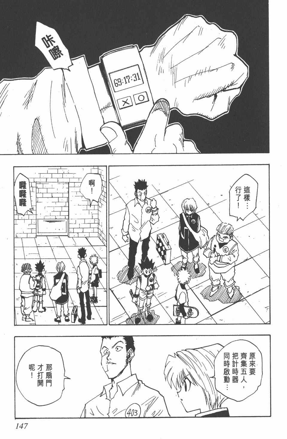 第 145 页