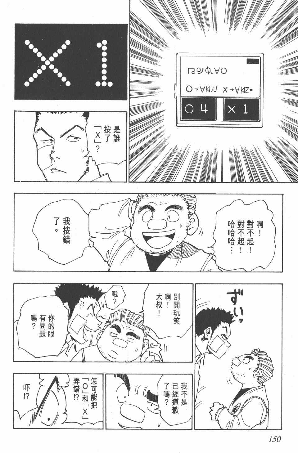 第 148 页