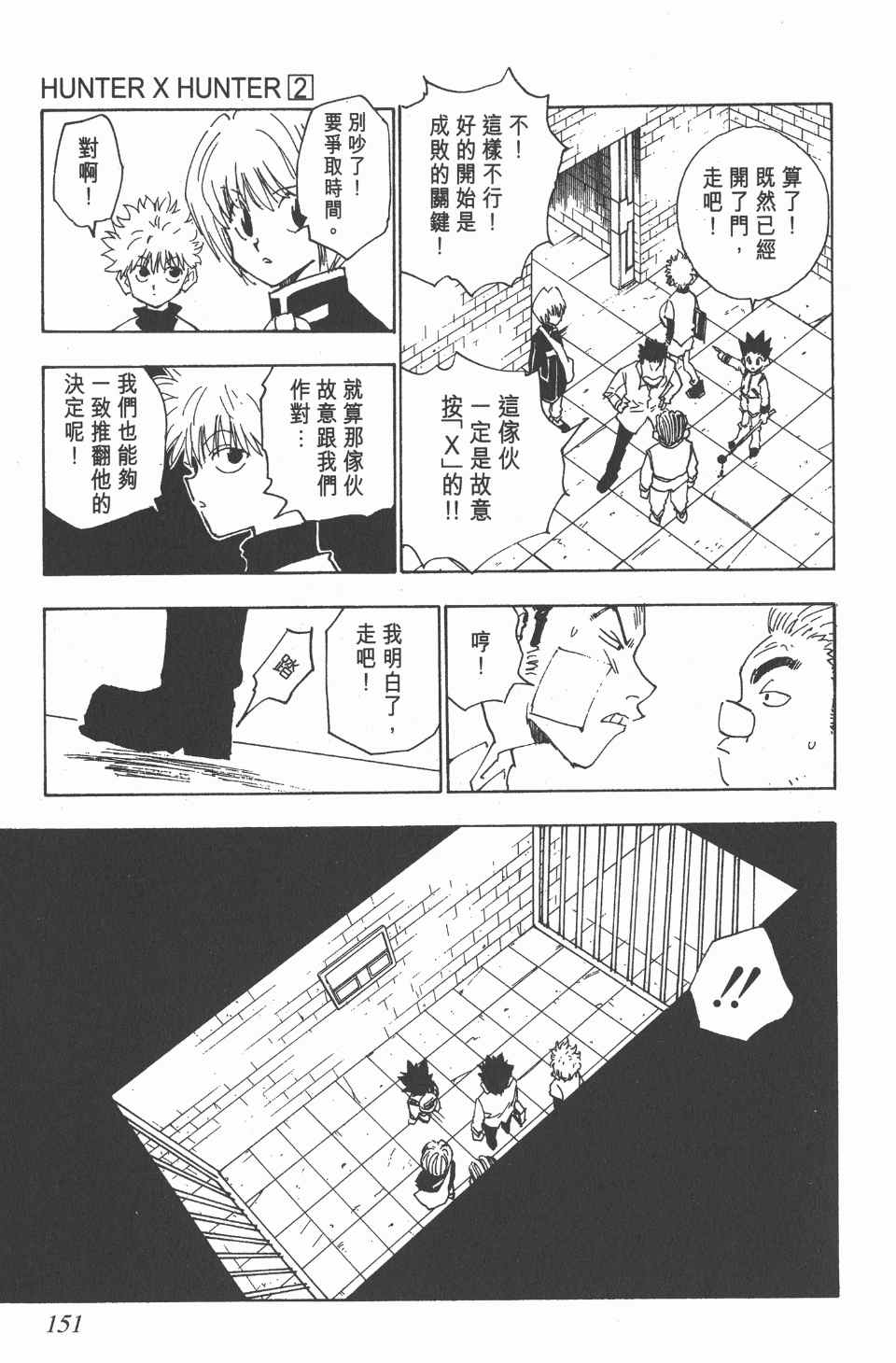 第 149 页
