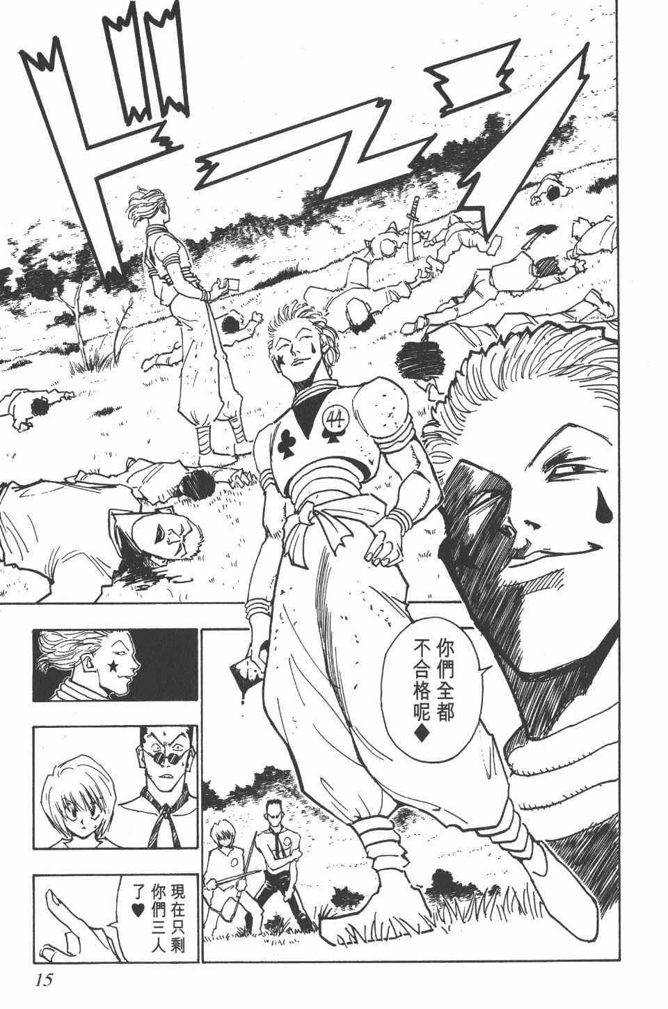 第 15 页