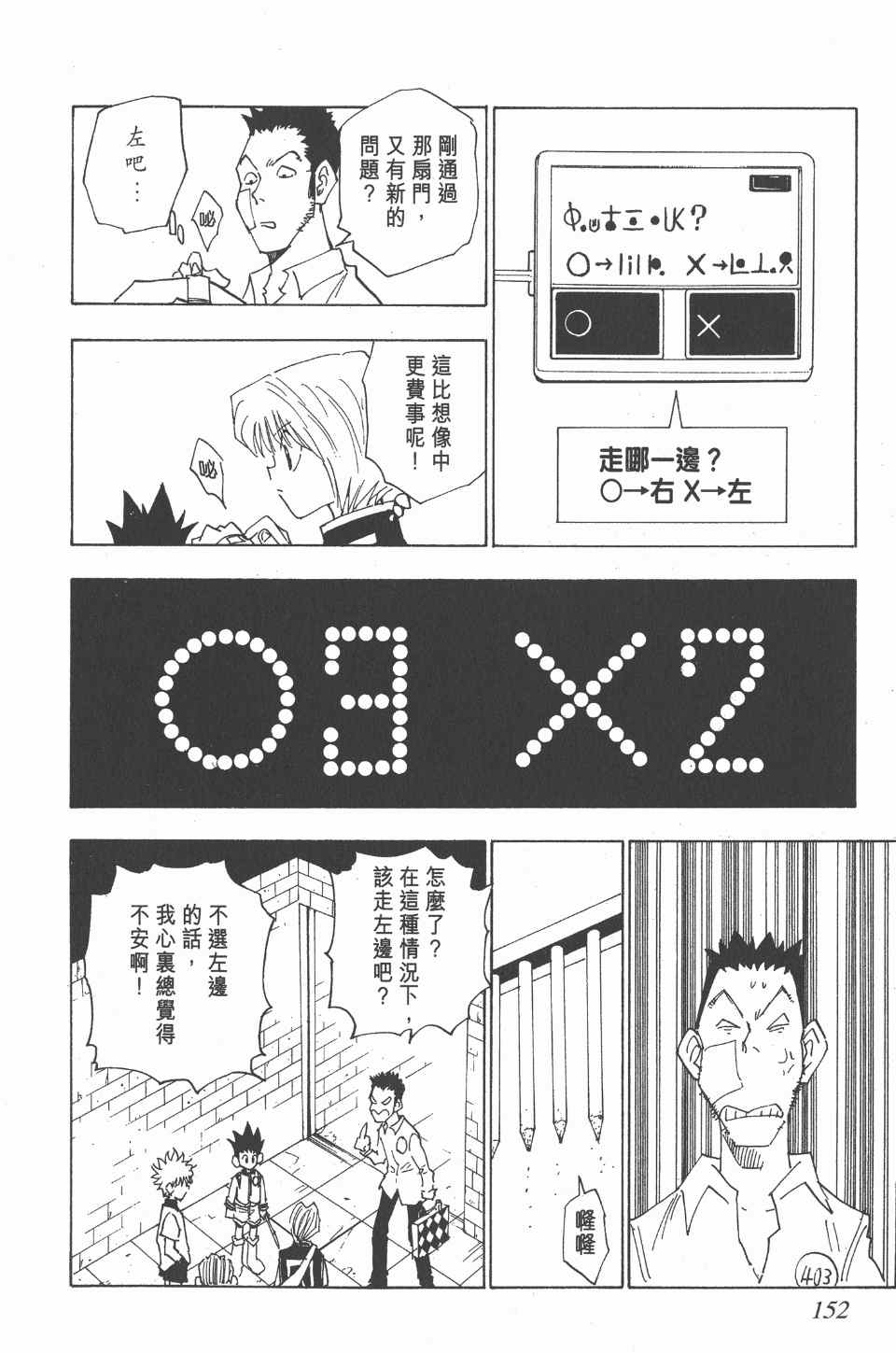 第 150 页
