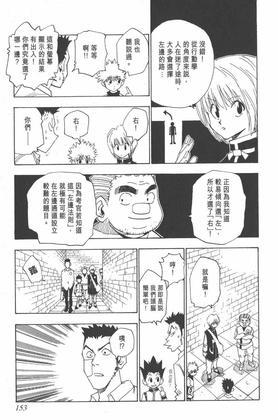 第 151 页
