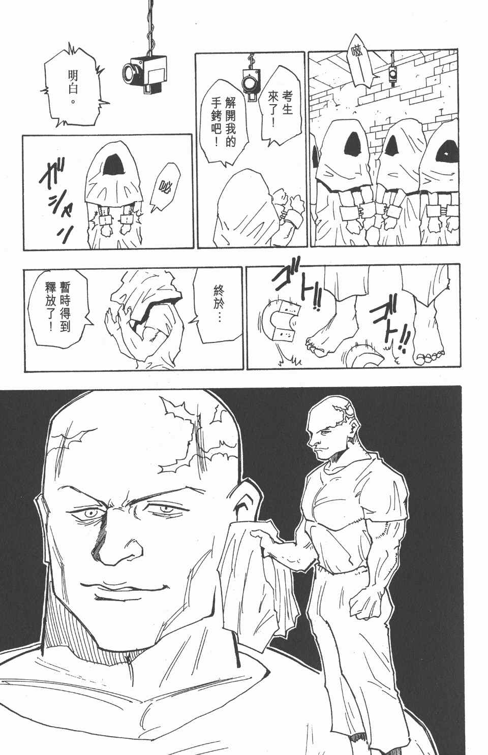 第 153 页