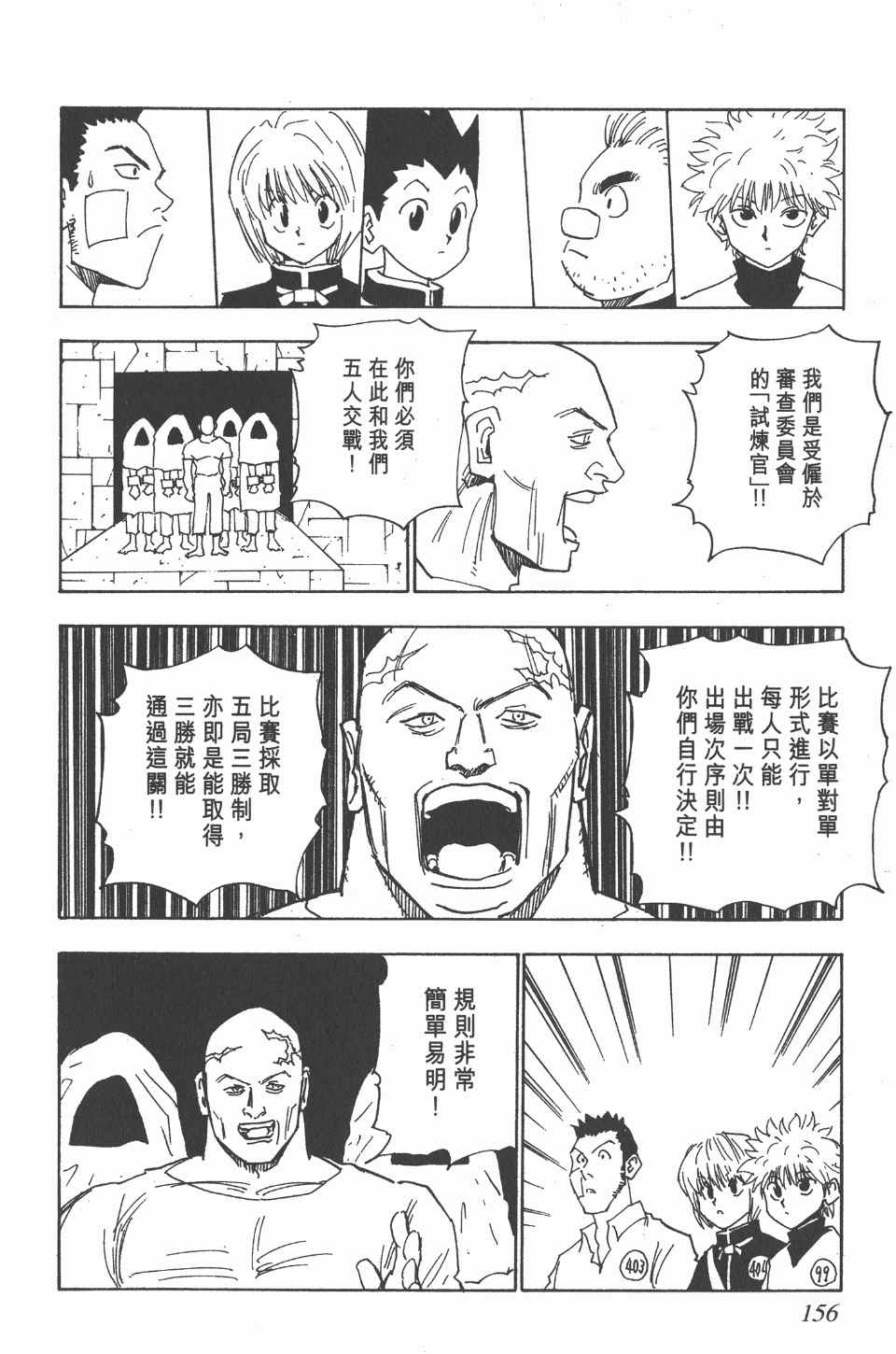 第 154 页