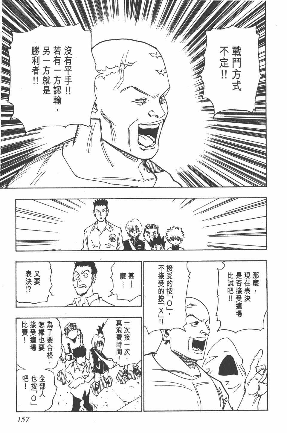 第 155 页