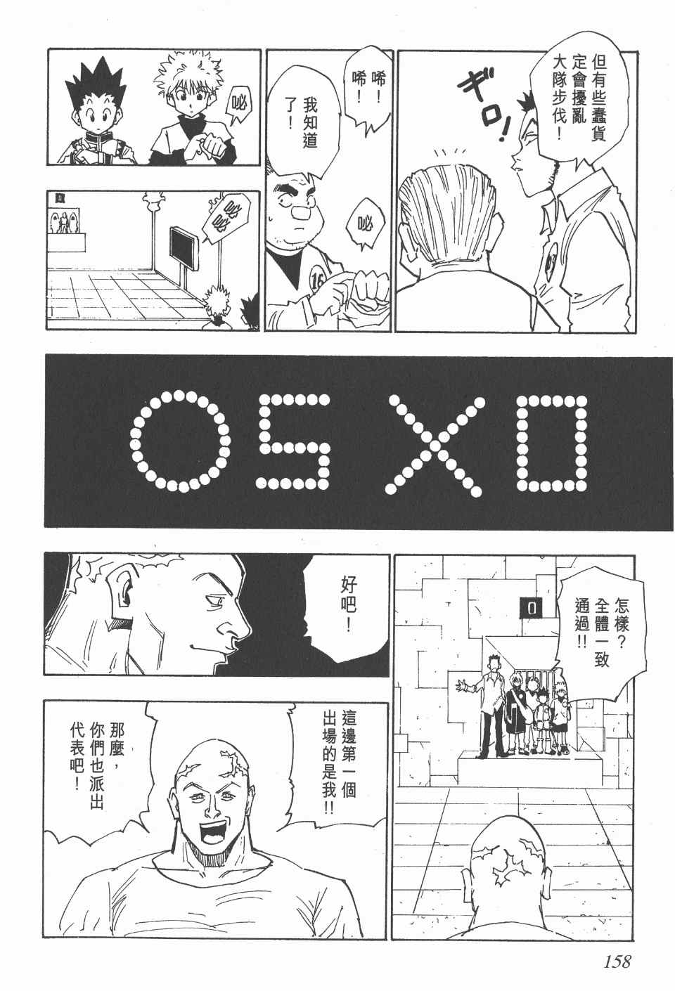 第 156 页