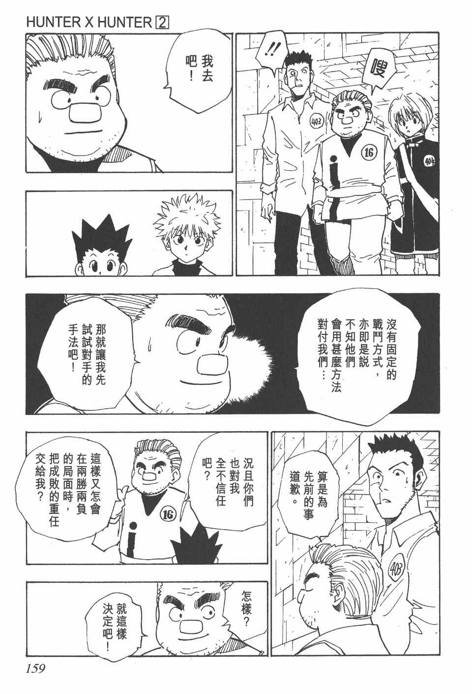 第 157 页