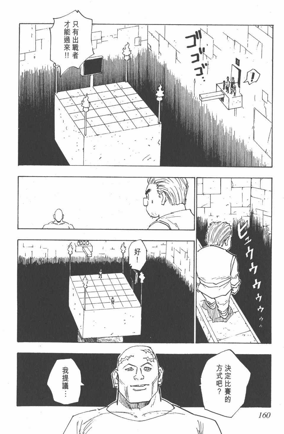 第 158 页