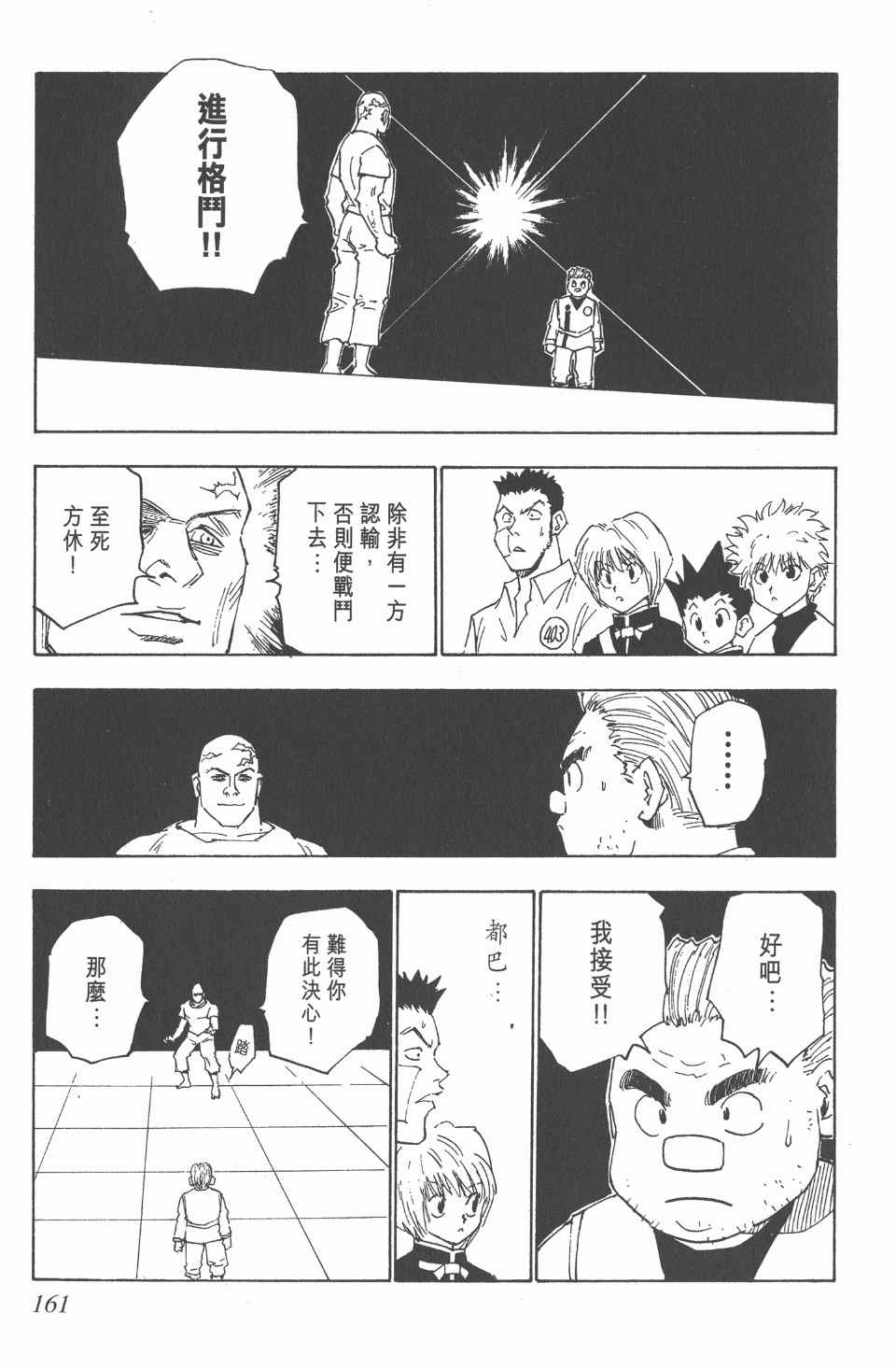 第 159 页