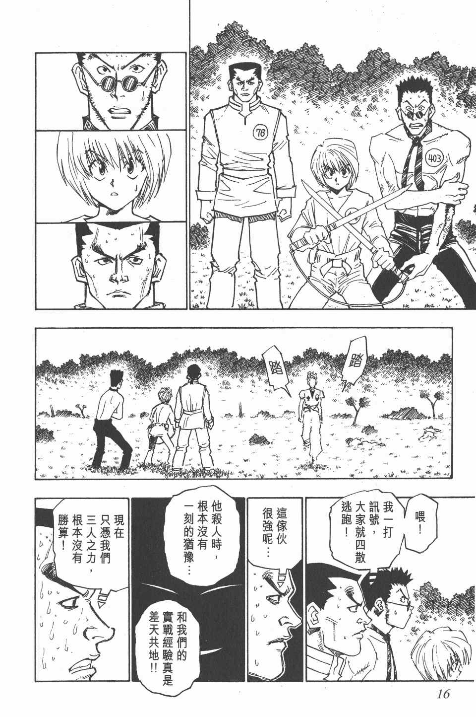 第 16 页