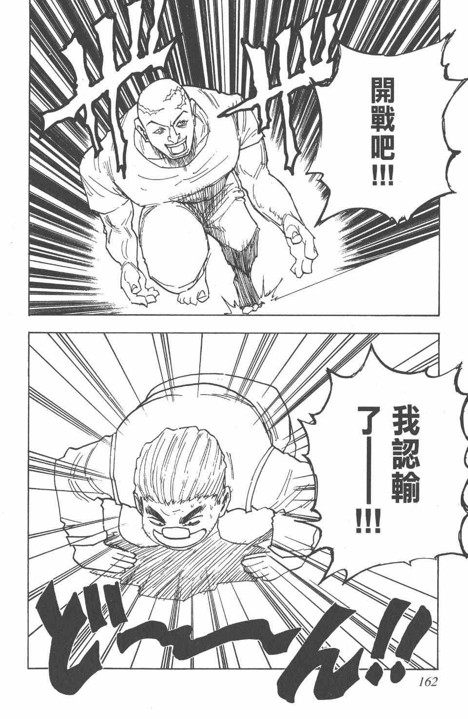 第 160 页