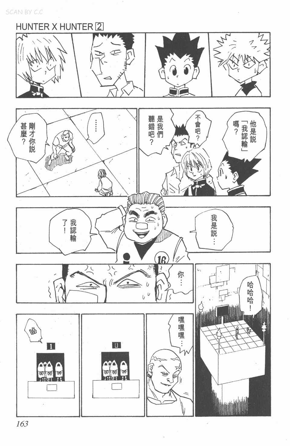 第 161 页