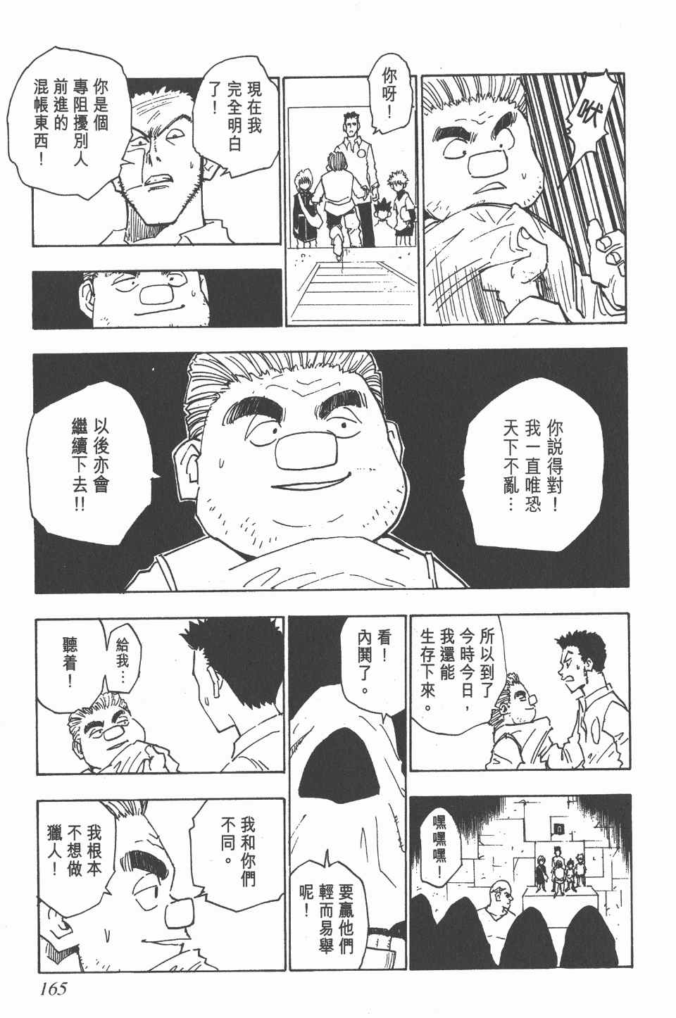 第 163 页