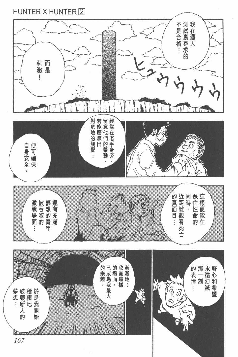 第 165 页