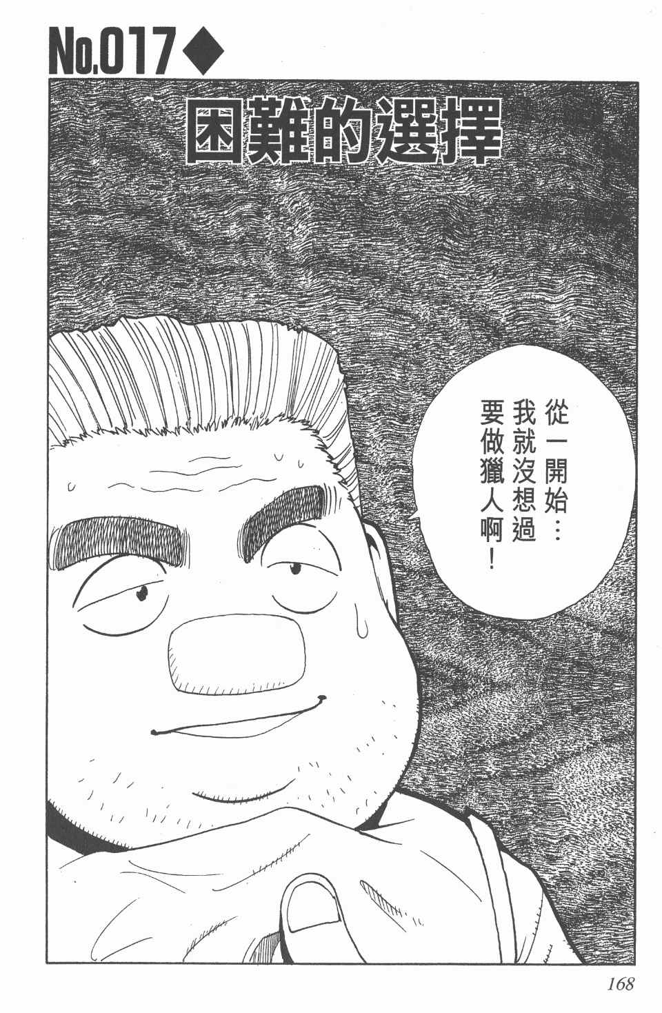 第 166 页