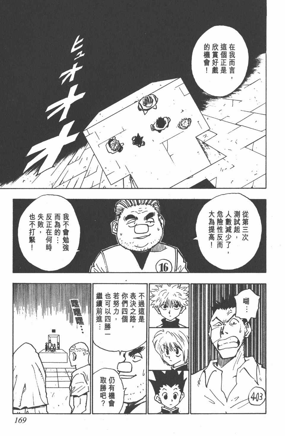 第 167 页